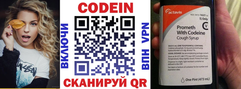 Codein Purple Drank купить наркоту Волжский