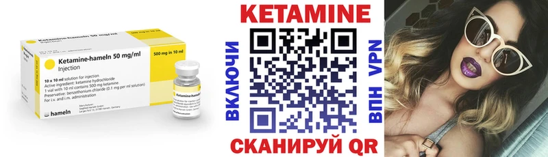 Кетамин VHQ Волжский