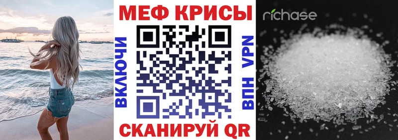 МЯУ-МЯУ mephedrone  купить наркотик  мега как войти  Волжский 
